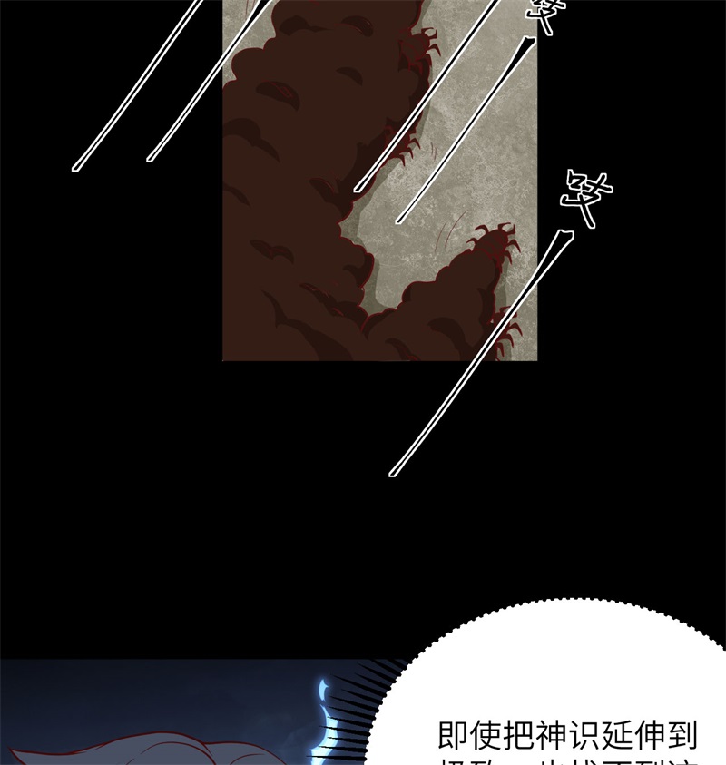 这个修士来自未来韩漫全集-105 突遭异状无删减无遮挡章节图片 