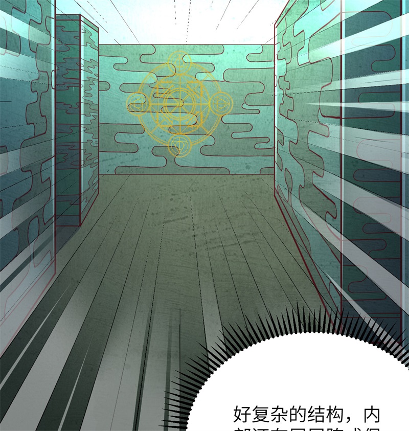 这个修士来自未来韩漫全集-106 焚魂煞气无删减无遮挡章节图片 