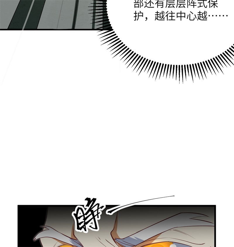 这个修士来自未来韩漫全集-106 焚魂煞气无删减无遮挡章节图片 