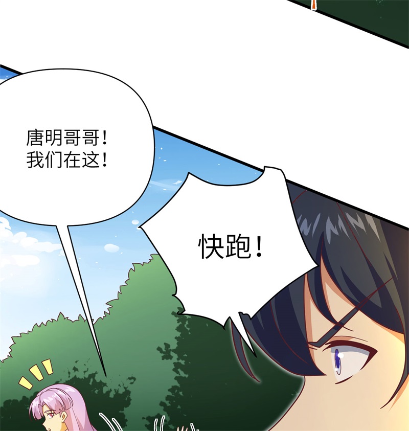 这个修士来自未来韩漫全集-106 焚魂煞气无删减无遮挡章节图片 