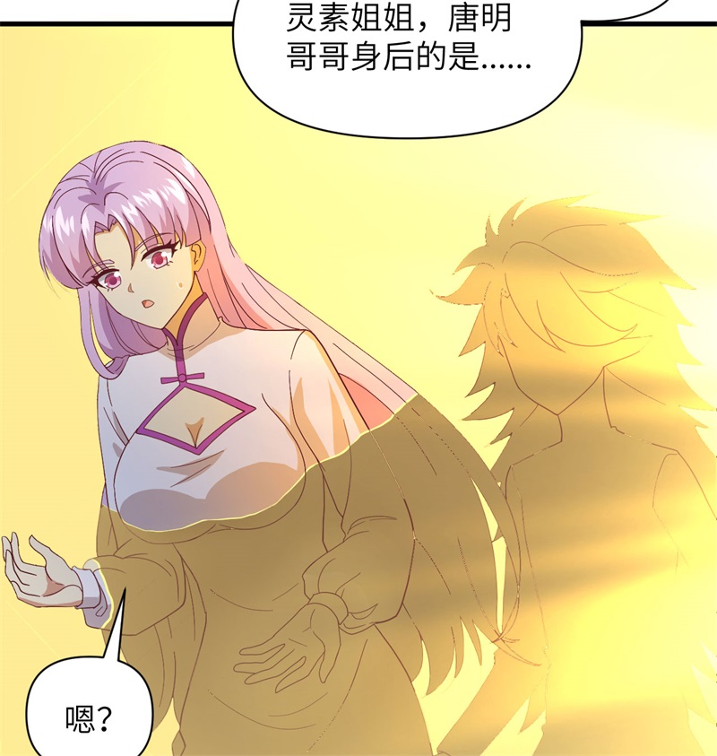 这个修士来自未来韩漫全集-106 焚魂煞气无删减无遮挡章节图片 