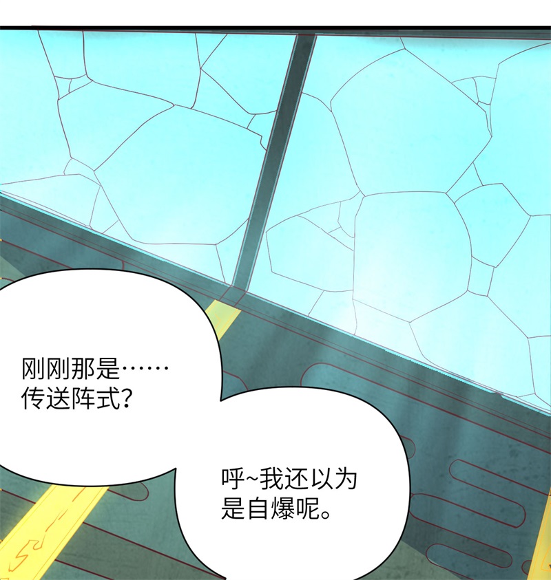这个修士来自未来韩漫全集-106 焚魂煞气无删减无遮挡章节图片 