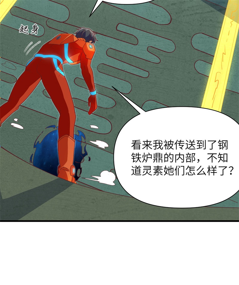 这个修士来自未来韩漫全集-106 焚魂煞气无删减无遮挡章节图片 