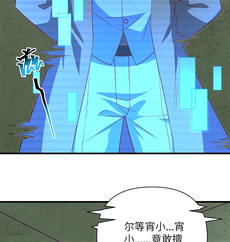 这个修士来自未来韩漫全集-106 焚魂煞气无删减无遮挡章节图片 