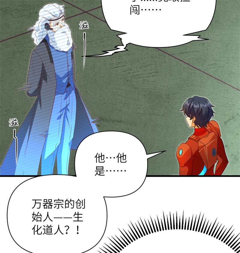 这个修士来自未来韩漫全集-106 焚魂煞气无删减无遮挡章节图片 