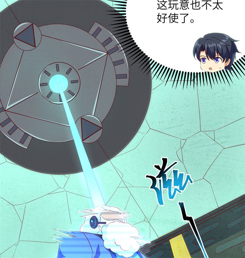 这个修士来自未来韩漫全集-106 焚魂煞气无删减无遮挡章节图片 