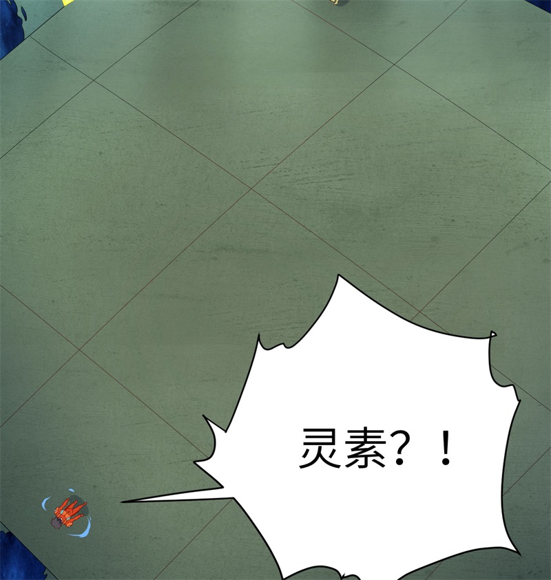 这个修士来自未来韩漫全集-106 焚魂煞气无删减无遮挡章节图片 