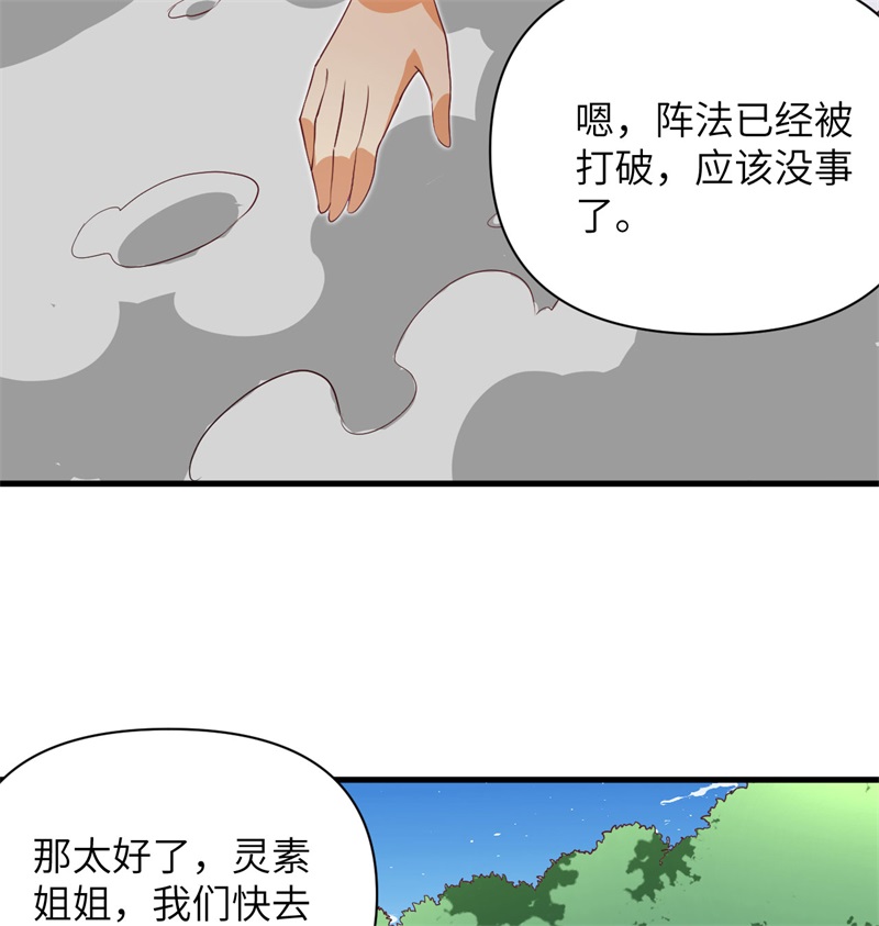 这个修士来自未来韩漫全集-106 焚魂煞气无删减无遮挡章节图片 