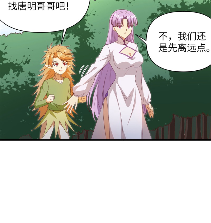 这个修士来自未来韩漫全集-106 焚魂煞气无删减无遮挡章节图片 