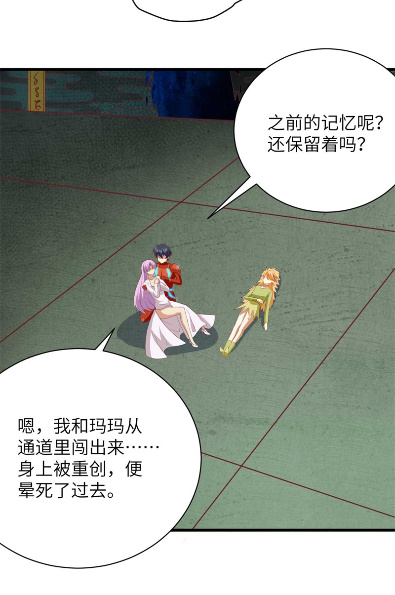 这个修士来自未来韩漫全集-107 手骨无删减无遮挡章节图片 