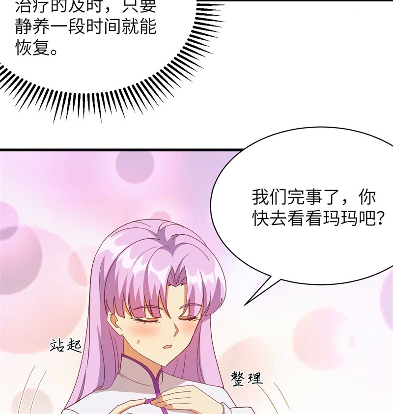 这个修士来自未来韩漫全集-107 手骨无删减无遮挡章节图片 