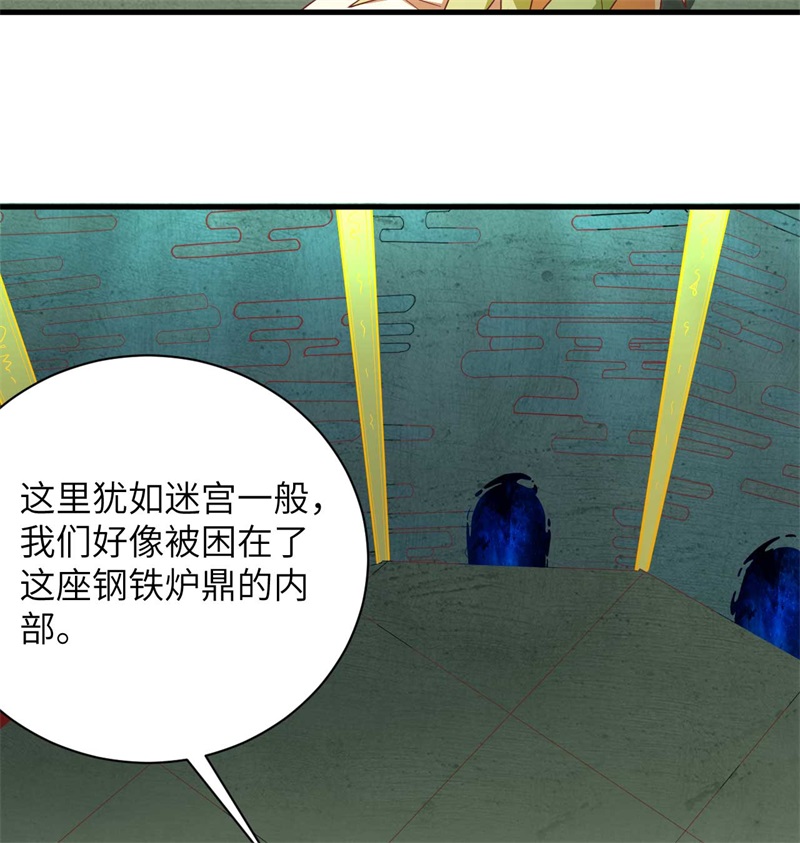 这个修士来自未来韩漫全集-107 手骨无删减无遮挡章节图片 