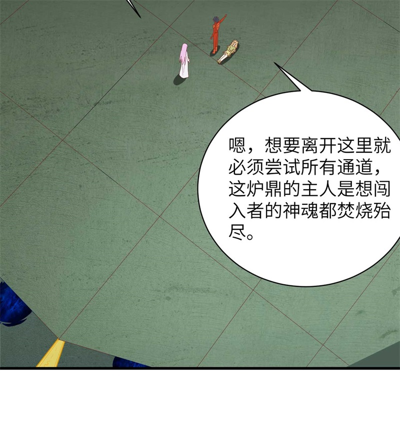 这个修士来自未来韩漫全集-107 手骨无删减无遮挡章节图片 