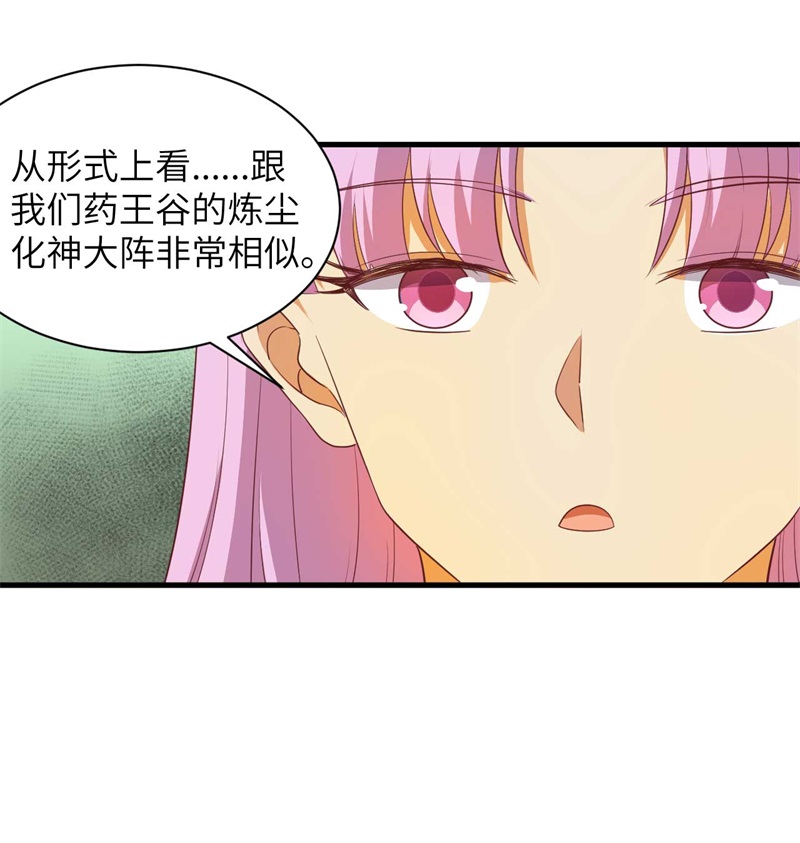 这个修士来自未来韩漫全集-107 手骨无删减无遮挡章节图片 