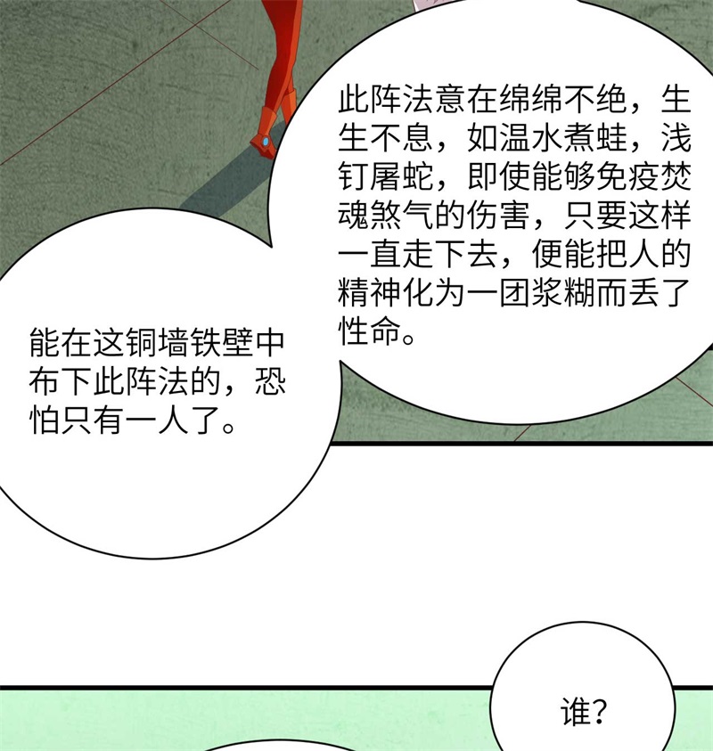 这个修士来自未来韩漫全集-107 手骨无删减无遮挡章节图片 