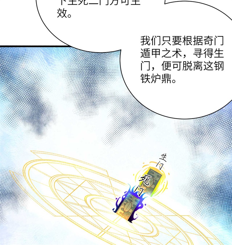 这个修士来自未来韩漫全集-107 手骨无删减无遮挡章节图片 