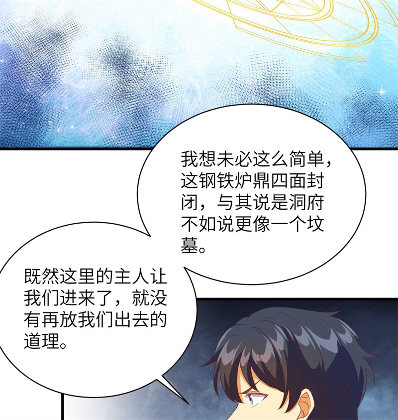 这个修士来自未来韩漫全集-107 手骨无删减无遮挡章节图片 