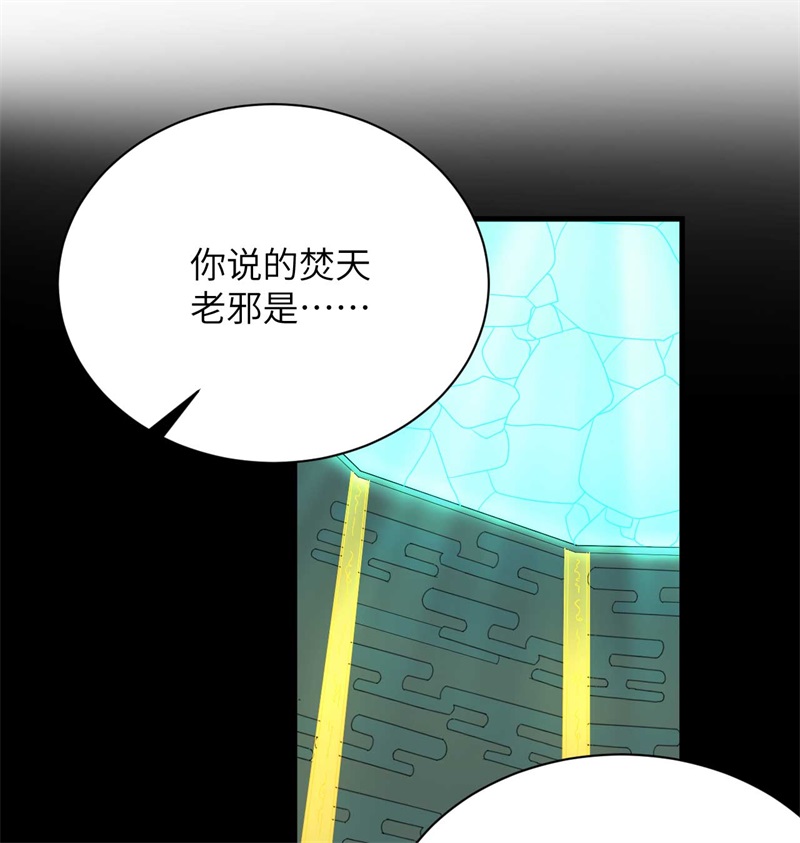 这个修士来自未来韩漫全集-107 手骨无删减无遮挡章节图片 