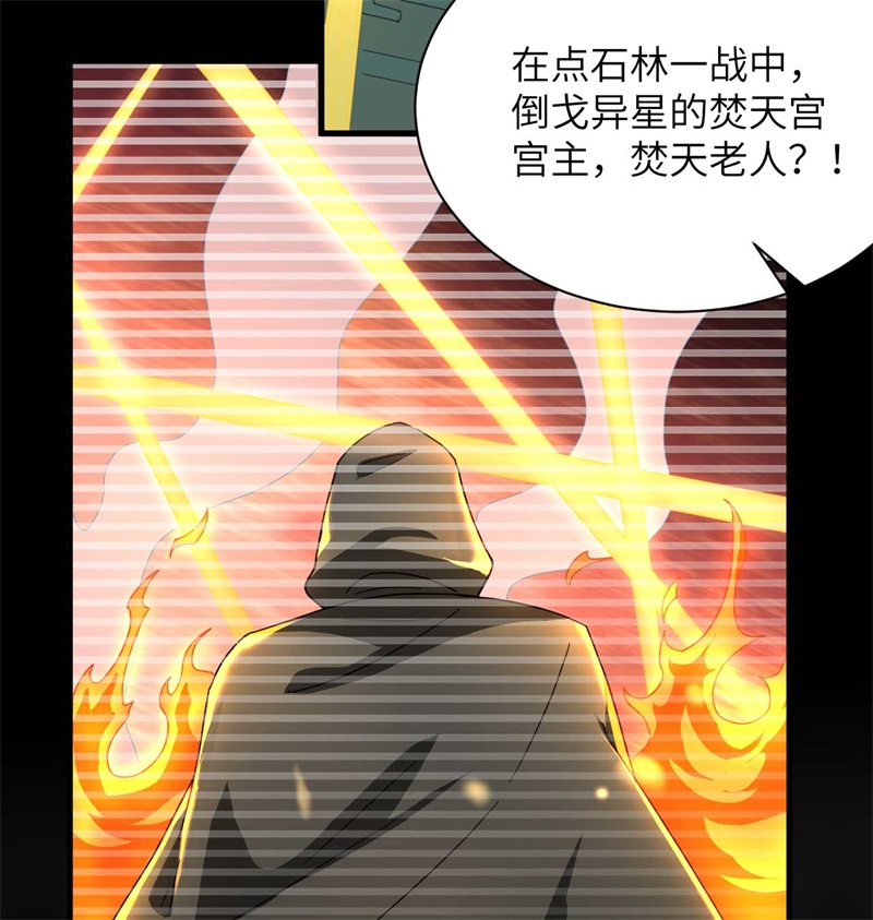 这个修士来自未来韩漫全集-107 手骨无删减无遮挡章节图片 