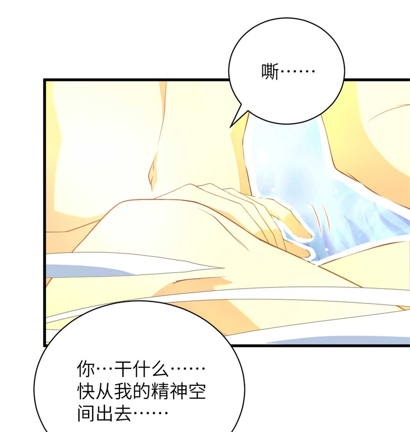 这个修士来自未来韩漫全集-107 手骨无删减无遮挡章节图片 