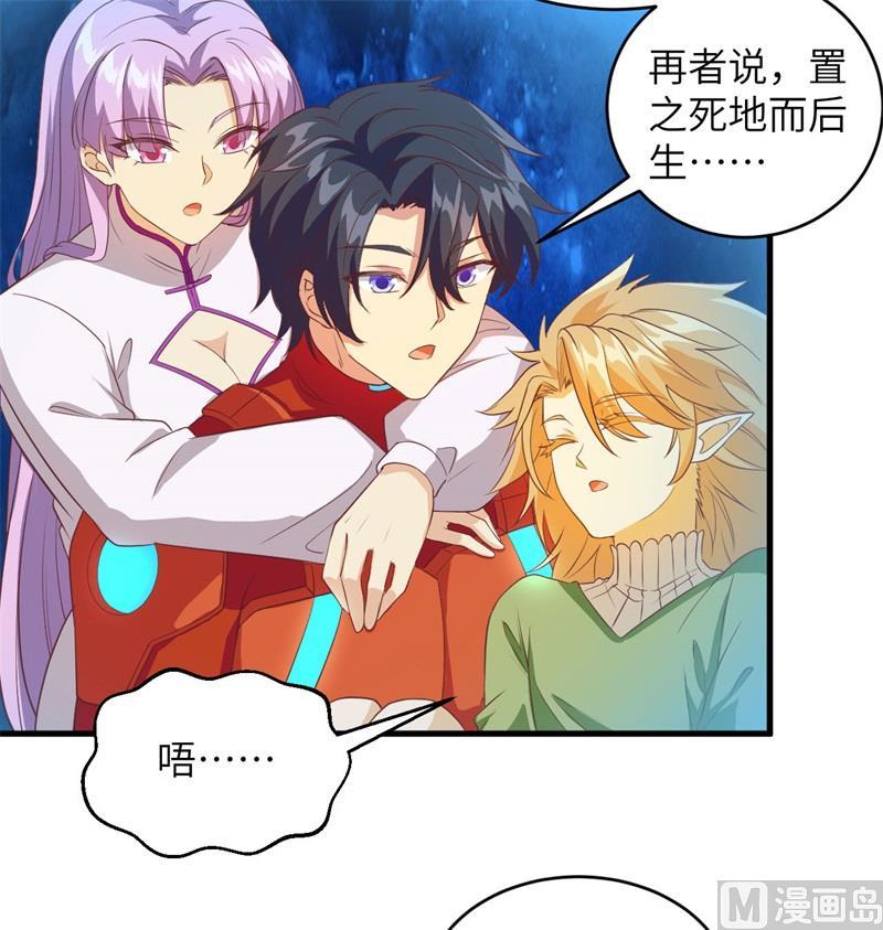 这个修士来自未来韩漫全集-108 困阵无删减无遮挡章节图片 