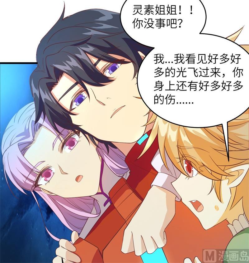 这个修士来自未来韩漫全集-108 困阵无删减无遮挡章节图片 