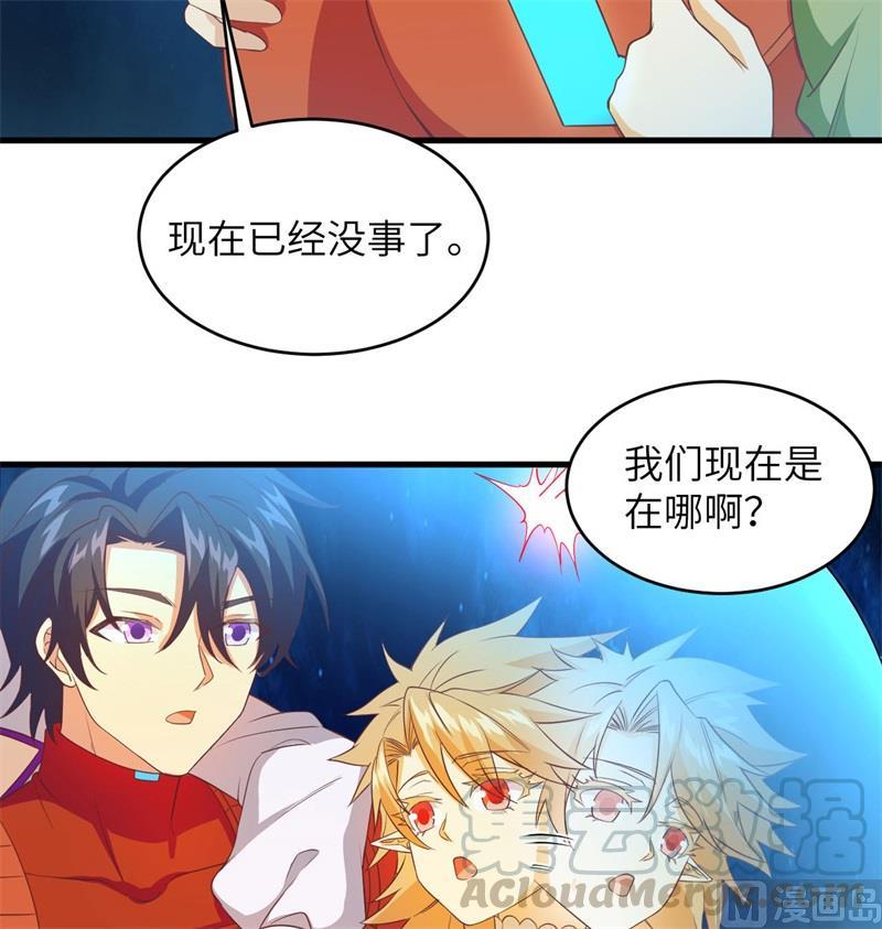 这个修士来自未来韩漫全集-108 困阵无删减无遮挡章节图片 