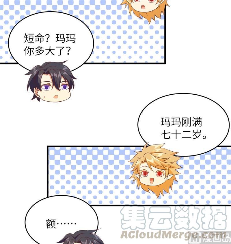 这个修士来自未来韩漫全集-108 困阵无删减无遮挡章节图片 