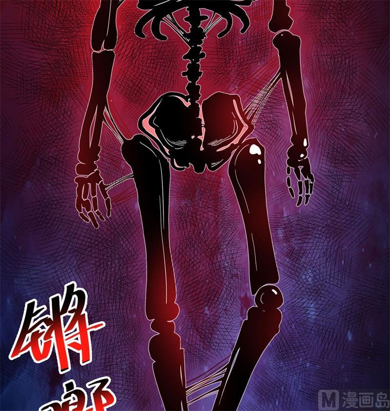 这个修士来自未来韩漫全集-108 困阵无删减无遮挡章节图片 