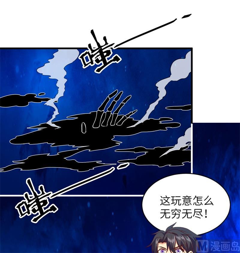 这个修士来自未来韩漫全集-108 困阵无删减无遮挡章节图片 