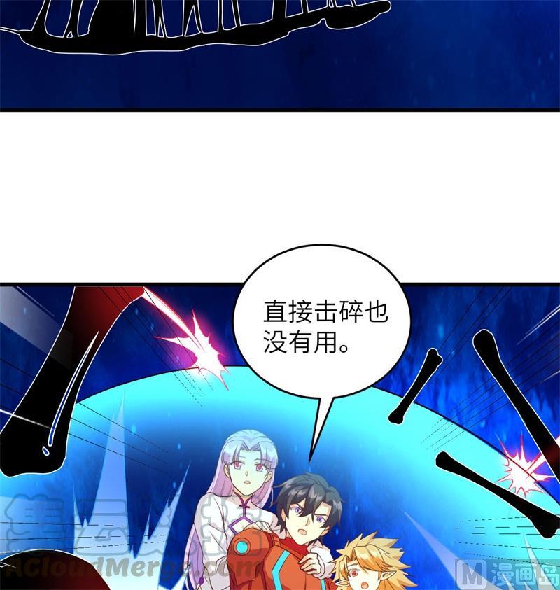 这个修士来自未来韩漫全集-108 困阵无删减无遮挡章节图片 