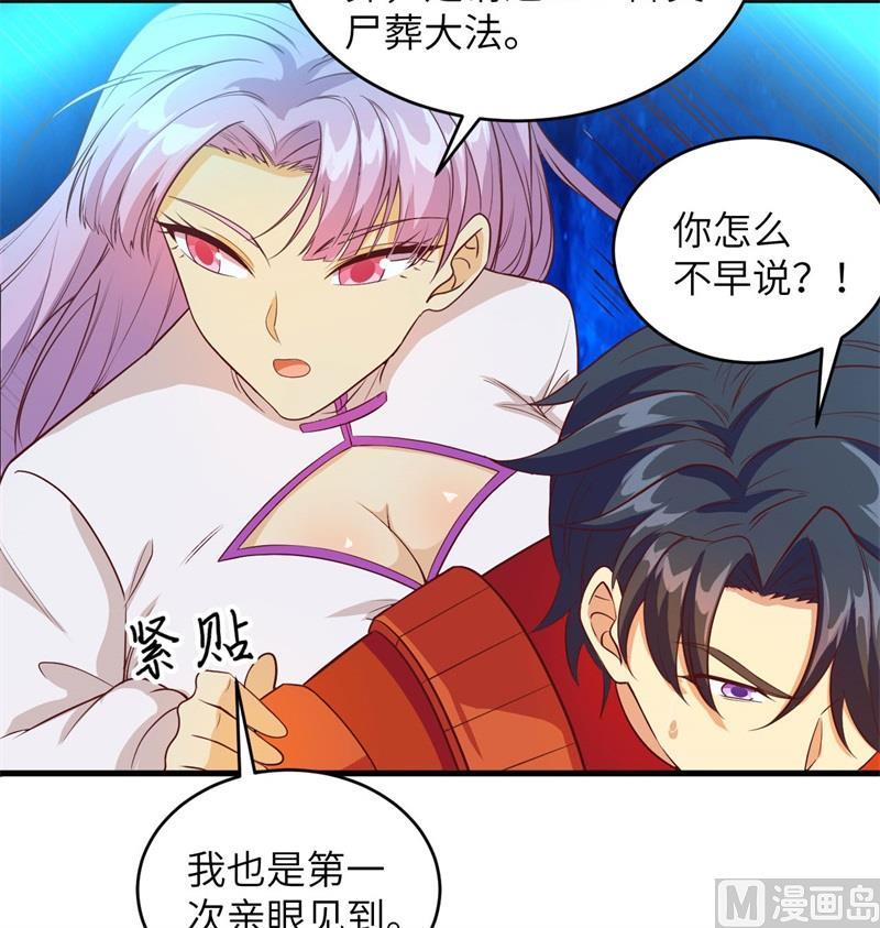 这个修士来自未来韩漫全集-108 困阵无删减无遮挡章节图片 