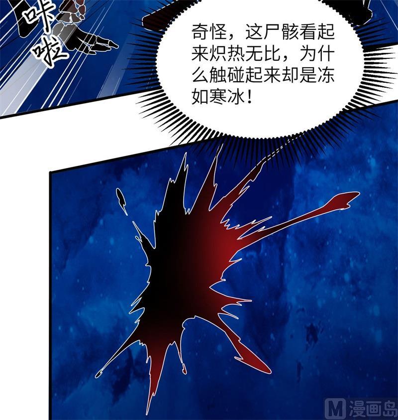 这个修士来自未来韩漫全集-108 困阵无删减无遮挡章节图片 