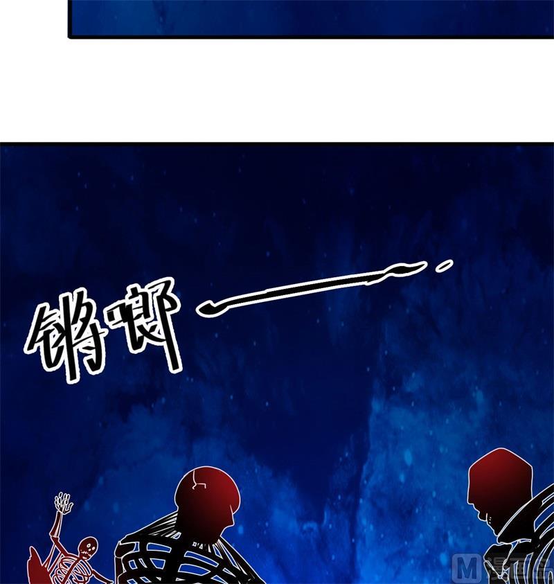 这个修士来自未来韩漫全集-108 困阵无删减无遮挡章节图片 