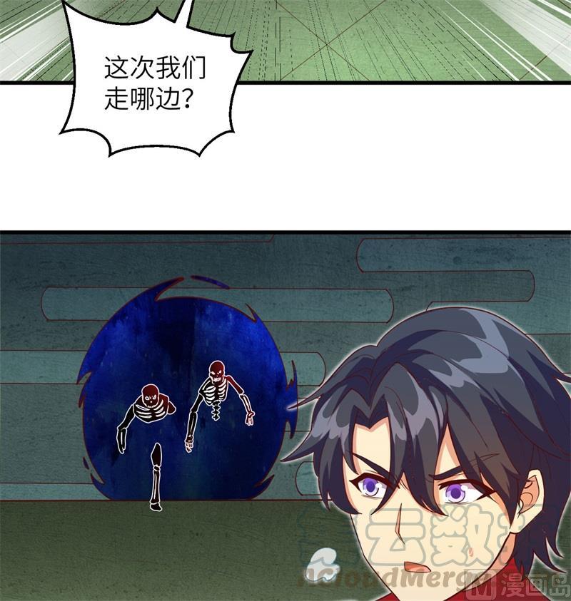这个修士来自未来韩漫全集-108 困阵无删减无遮挡章节图片 