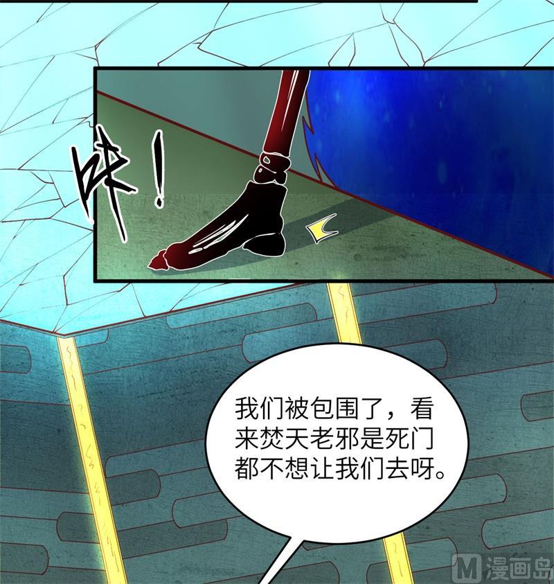 这个修士来自未来韩漫全集-108 困阵无删减无遮挡章节图片 