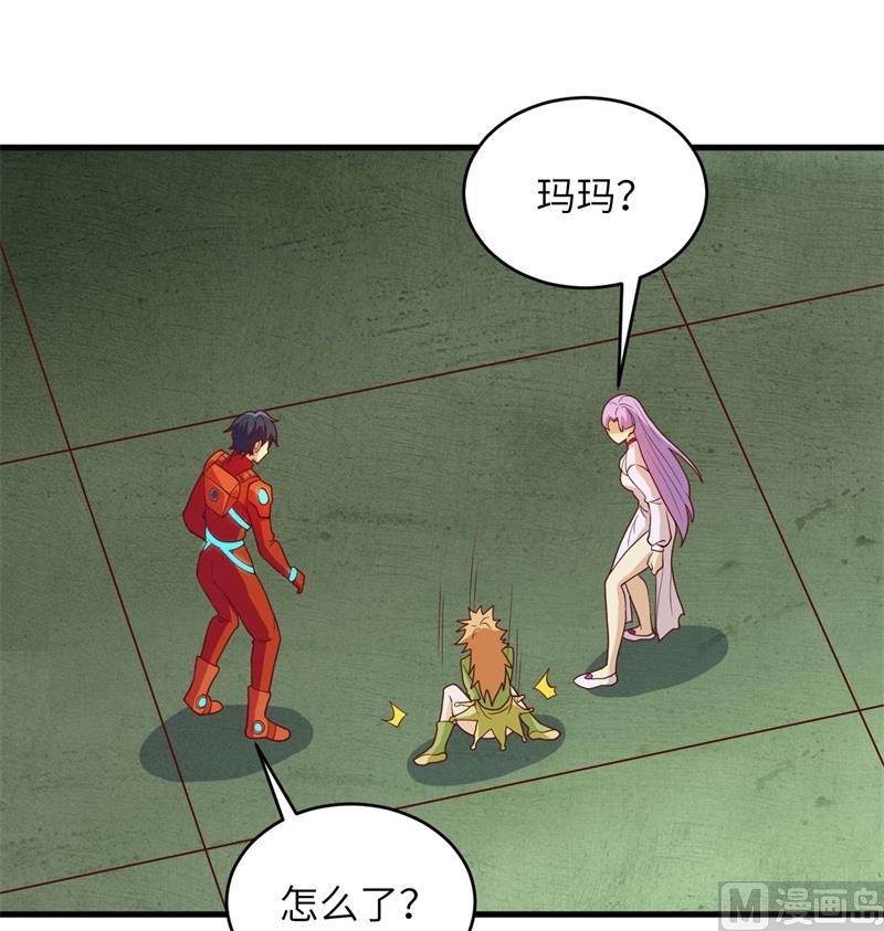 这个修士来自未来韩漫全集-108 困阵无删减无遮挡章节图片 