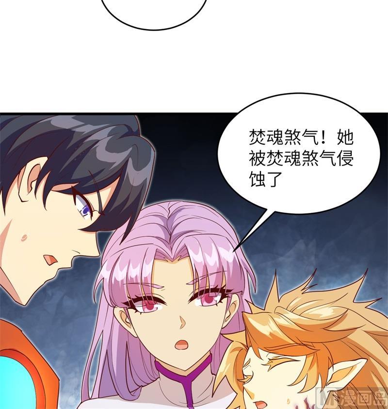这个修士来自未来韩漫全集-108 困阵无删减无遮挡章节图片 