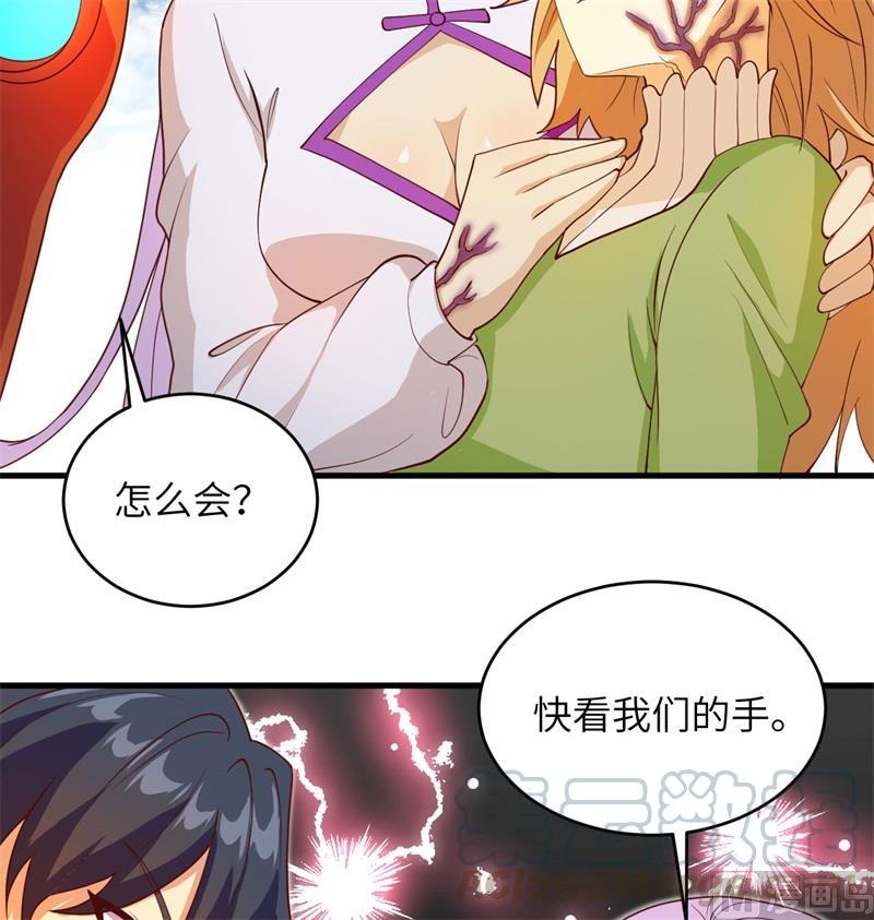 这个修士来自未来韩漫全集-108 困阵无删减无遮挡章节图片 