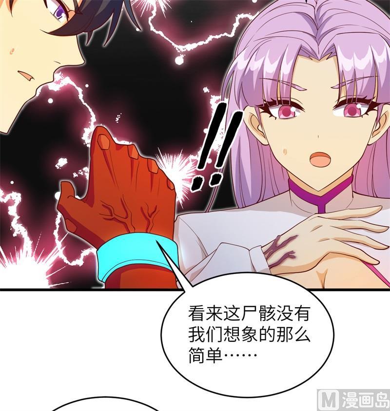 这个修士来自未来韩漫全集-108 困阵无删减无遮挡章节图片 