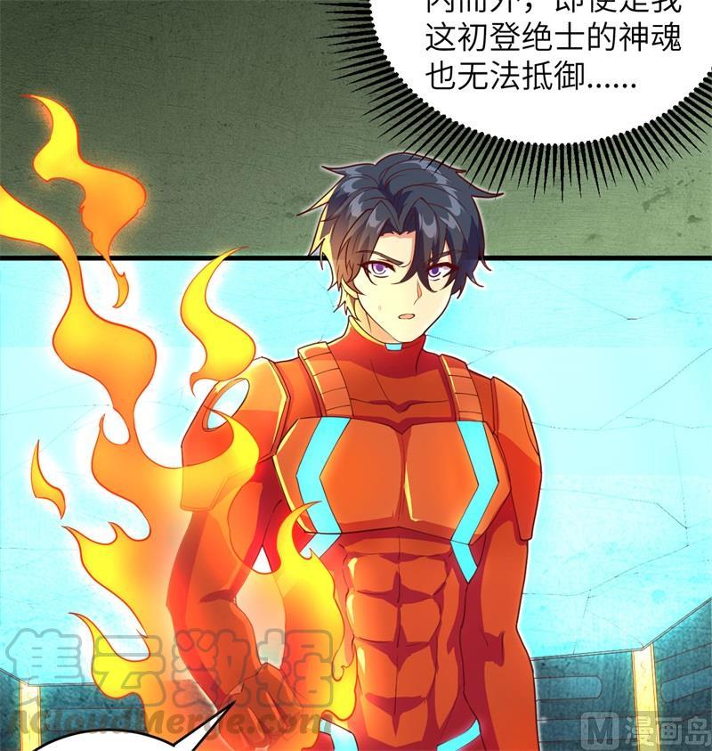 这个修士来自未来韩漫全集-108 困阵无删减无遮挡章节图片 
