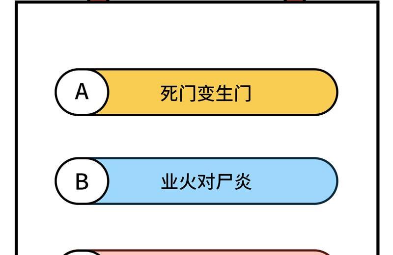这个修士来自未来韩漫全集-108 困阵无删减无遮挡章节图片 