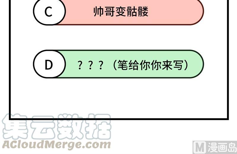 这个修士来自未来韩漫全集-108 困阵无删减无遮挡章节图片 