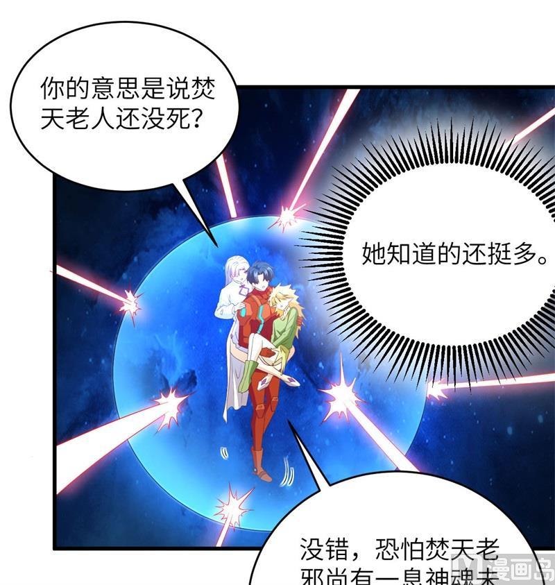 这个修士来自未来韩漫全集-108 困阵无删减无遮挡章节图片 