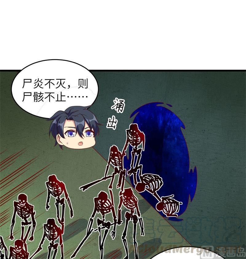 这个修士来自未来韩漫全集-109 尸炎无删减无遮挡章节图片 
