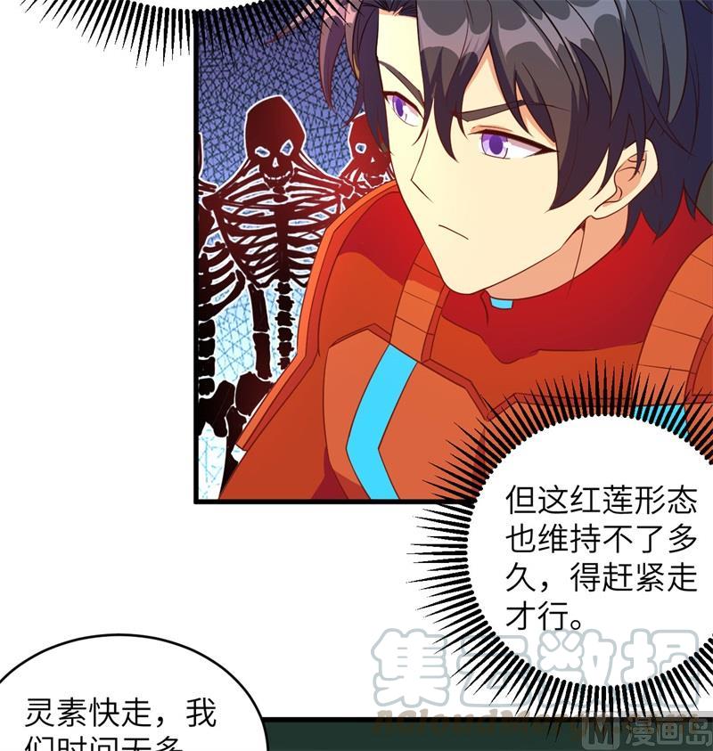 这个修士来自未来韩漫全集-109 尸炎无删减无遮挡章节图片 