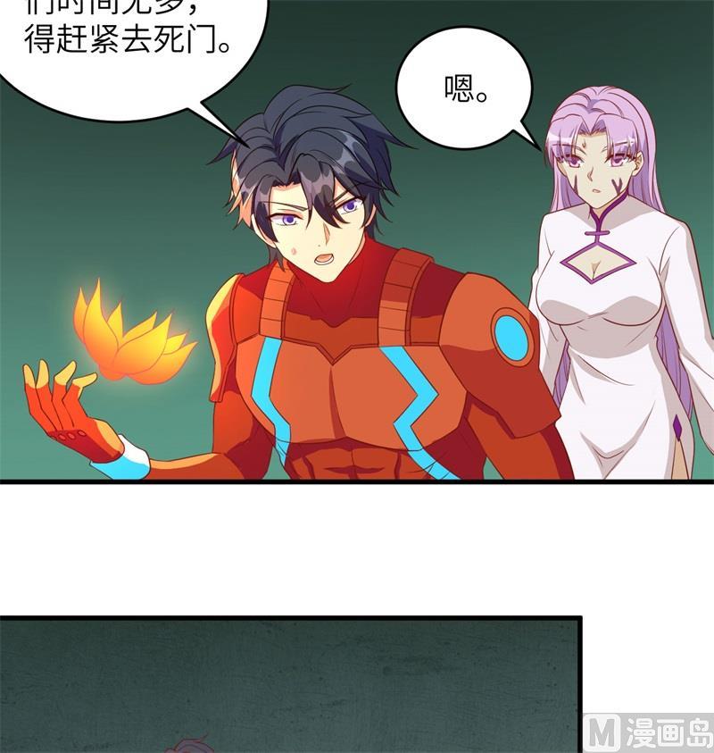 这个修士来自未来韩漫全集-109 尸炎无删减无遮挡章节图片 