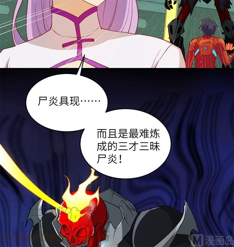 这个修士来自未来韩漫全集-109 尸炎无删减无遮挡章节图片 