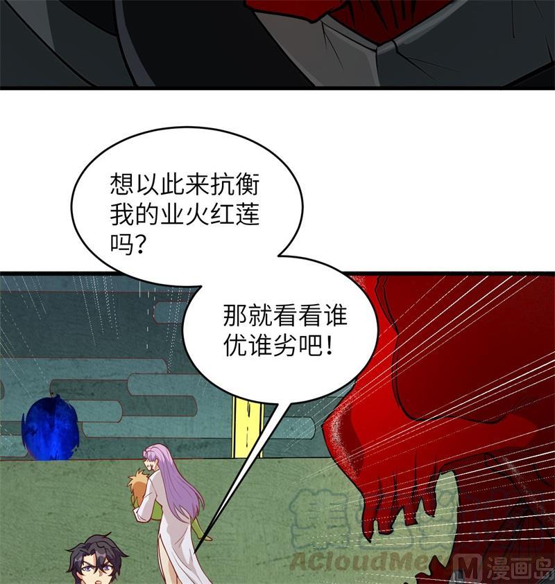 这个修士来自未来韩漫全集-109 尸炎无删减无遮挡章节图片 