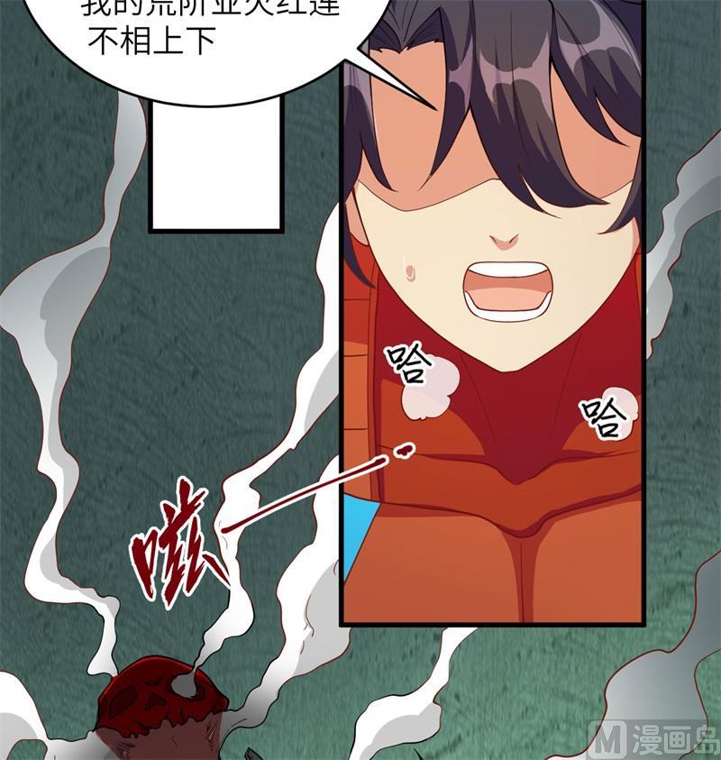 这个修士来自未来韩漫全集-109 尸炎无删减无遮挡章节图片 